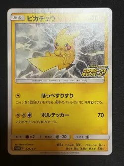 Japanese Pokemon Card Pikachu 126/S-P Promo NM/Mint Excellent Centering - Image 1