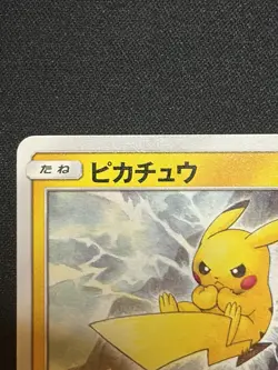 Japanese Pokemon Card Pikachu 126/S-P Promo NM/Mint Excellent Centering - Image 2