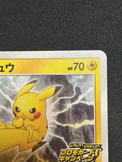 Japanese Pokemon Card Pikachu 126/S-P Promo NM/Mint Excellent Centering - Image 3