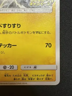 Japanese Pokemon Card Pikachu 126/S-P Promo NM/Mint Excellent Centering - Image 5