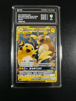 Raichu & Alolan Raichu GX Tag Team PCG 9 Pokemon TCG 055/150 RR Mint JM64 - Image 1