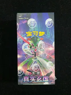 2025 Pokemon S-CHN CSV6C Iron Hands Exclusive Slim Sealed Box 15 Pack D YV34 - Image 1