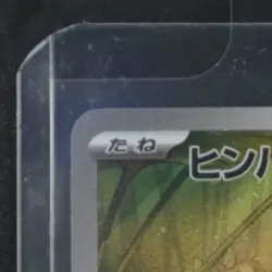 2024 POKEMON JP SUPER ELECTRIC BREAKER #110/106 FEEBAS ART RARE - Image 3