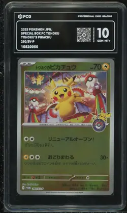2025 POKEMON JAPANESE SV-P PROMO #260 TOHOKU'S PIKACHU PCG 10 - Image 1