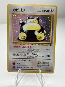 Snorlax - Holo Rare Jungle Set Japanese No. 143 - Pokemon Card PERFECT SWIRL - Image 1