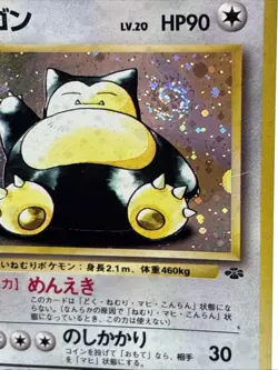Snorlax - Holo Rare Jungle Set Japanese No. 143 - Pokemon Card PERFECT SWIRL - Image 2