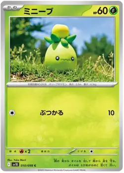 Smoliv 010/098 C Common Glory of Team Rocket Pokemon Japanese - Image 1