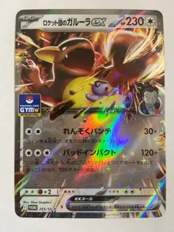 2025 Japanese Pokemon Team Rocket's Kangaskhan ex 265 Gym Pack Promo Near Mint - Image 1