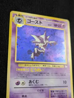 [EX/NM] Carte Pokemon Spectrum Haunter Fossil 6/62 Fossile No.93 Japanese - Image 3