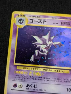 [EX/NM] Carte Pokemon Spectrum Haunter Fossil 6/62 Fossile No.93 Japanese - Image 4