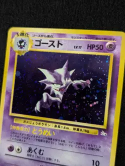 [EX/NM] Carte Pokemon Spectrum Haunter Fossil 6/62 Fossile No.93 Japanese - Image 5