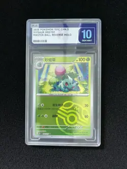 2025 Pokemon CHN.S 151C Ivysaur 002/151 Master Ball Holo Gem Mint PLG 10 SV42 - Image 1