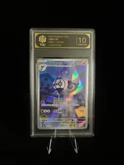Pokemon TCG Exclusive Chinese Gem Vol.3 Chandelure CBB3C 1107/07 NM Grade 10 - Image 1