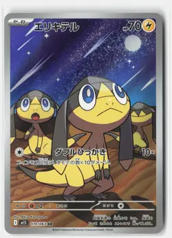 HELIOPTILE 070/063 ART RARE MEGA SYMPHONIA POKEMON JAPANESE NM - Image 1