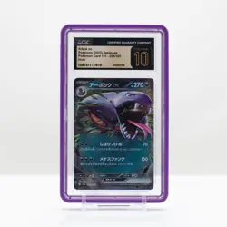 Pokemon Arbok ex Holo #024/165 Scarlet & Violet 151 Jap - CGC 10 PRISTINE - Image 1