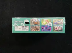 2025 Pokemon S-CHN CSV6C Iron Hands Exclusive Slim Sealed Box 15 Pack B YV34 - Image 4