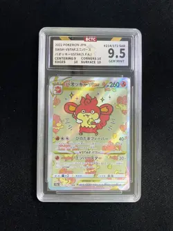 2022 Pokemon TCG Japanese Simisear VSTAR #S12a 214/172 SAR Holo BCTC 9.5 FN45 - Image 1
