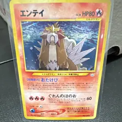 Nintendo Entei 244 Awakening Legends Holo Rare Japanese Pokemon TCG 80 HP - Image 1