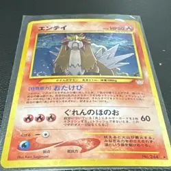 Nintendo Entei 244 Awakening Legends Holo Rare Japanese Pokemon TCG 80 HP - Image 4