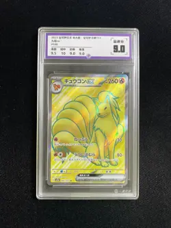 2023 Pokemon TCG Japanese Ninetales ex #SV2a 188/165 SR Holo Yi Shun 9 FN45 - Image 1