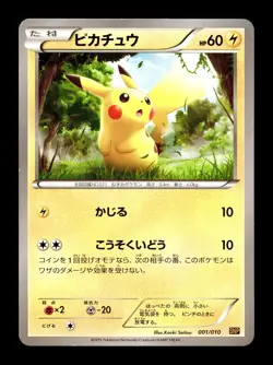 [MP] Pikachu 001/010 Japanese Raichu BREAK Evolution Pack Pokemon - Image 1