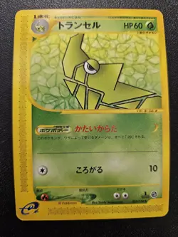 Pokemon Japanese Expedition e-Series Metapod 033/128 NEAR MINT - Image 1