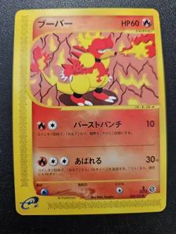 Pokemon Japanese Expedition e-Series Magmar 035/128 EXC-NEAR MINT - Image 1