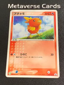 Pokemon TCG Japanese Torchic 018/ADV-P 7-11 Promo Holo - Image 1