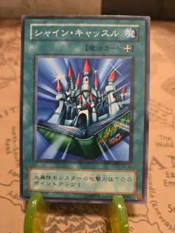 YuGiOh Shine Palace Japanese Structure Deck: Pegasus #PE-49 LP - Image 1