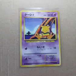 Abra No.063 Common Japanese Base Set Expansion Pack Pokemon Card - Image 1