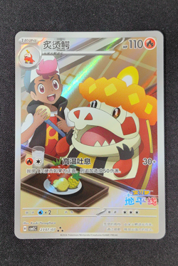 2026 Pokemon Chinese Exclusive CBB5C Gem Pack 5 Simplified 2307/07 - Image 1