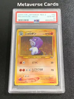 Pokemon TCG Japanese Neo 2 Poliwrath #062 Holo PSA10 - Image 1
