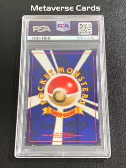 Pokemon TCG Japanese Neo 2 Poliwrath #062 Holo PSA10 - Image 2