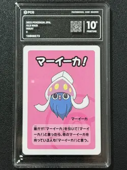 Pokemon PCG10+ INKAY MAID. 2023 JAPANESE - Image 1