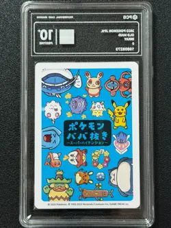 Pokemon PCG10+ INKAY MAID. 2023 JAPANESE - Image 2