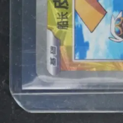 2025 POKEMON GEM PACK VOL.1 #07 05/09 PIKACHU HOLO - Image 4