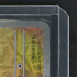 2025 POKEMON GEM PACK VOL.1 #07 05/09 PIKACHU HOLO - Image 5