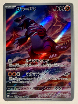 Groudon 069/062 Art Rare NM Raging Surf Japanese Pokemon - Image 1
