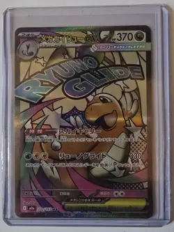 Pokemon Mega Dragonite EX 232/193 Full Art Holo Japanese Mega Dream Ex - Image 1