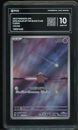 PCG 10 2023 Pokemon Card Japanese Ruler of the Black Flame Cleffa AR 113/108 sv3 - Image 1