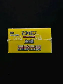 2026 Pokemon S-Chinese CSV9C Stellar Glass Slim Booster Box Sealed #2 NE40 - Image 5