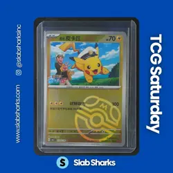 2025 POKEMON GEM PACK VOL.1 #0705/09 PIKACHU MASTER BALL - Image 1