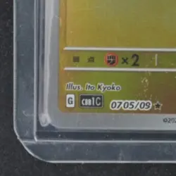 2025 POKEMON GEM PACK VOL.1 #0705/09 PIKACHU MASTER BALL - Image 4