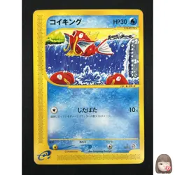 [NM] Magikarp Pokemon Japanese 012/128 Base Expansion Pack E-Series 16M57 - Image 1