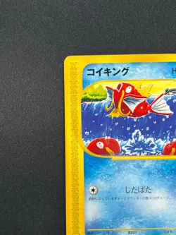 [NM] Magikarp Pokemon Japanese 012/128 Base Expansion Pack E-Series 16M57 - Image 4