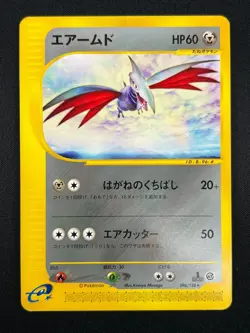 [NM] Skarmory Pokemon Japanese Expedition 096/128 1st Edition 16M60 - Image 2