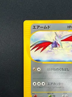 [NM] Skarmory Pokemon Japanese Expedition 096/128 1st Edition 16M60 - Image 4