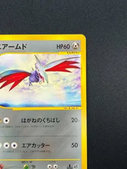 [NM] Skarmory Pokemon Japanese Expedition 096/128 1st Edition 16M60 - Image 5