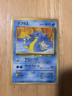 Pokemon Japanese Southern Islands Lapras Promo No. 131 NEAR MINT - Image 2
