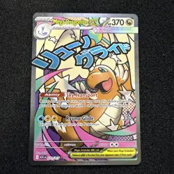 Pokemon Mega Dragonite ex 271/217 Full Art Holo Mega Attack Rare Ascended Heroes - Image 1